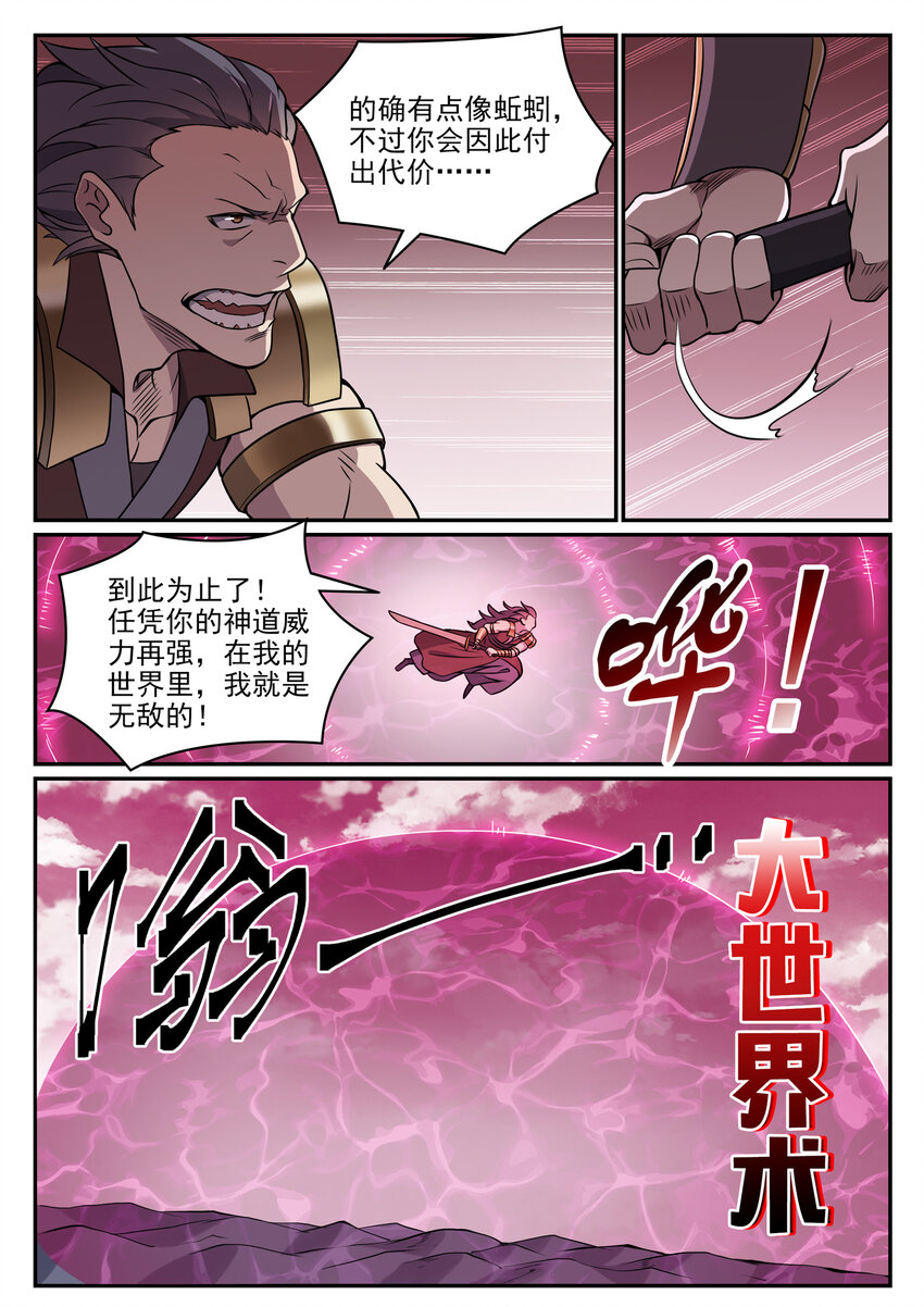 第802话 缩头乌龟11