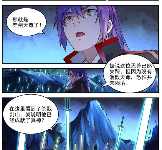 第628话 陈皇弈剑8