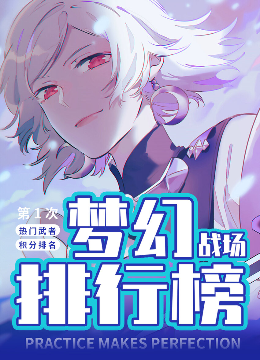 战场实况 混个排名不容易？0