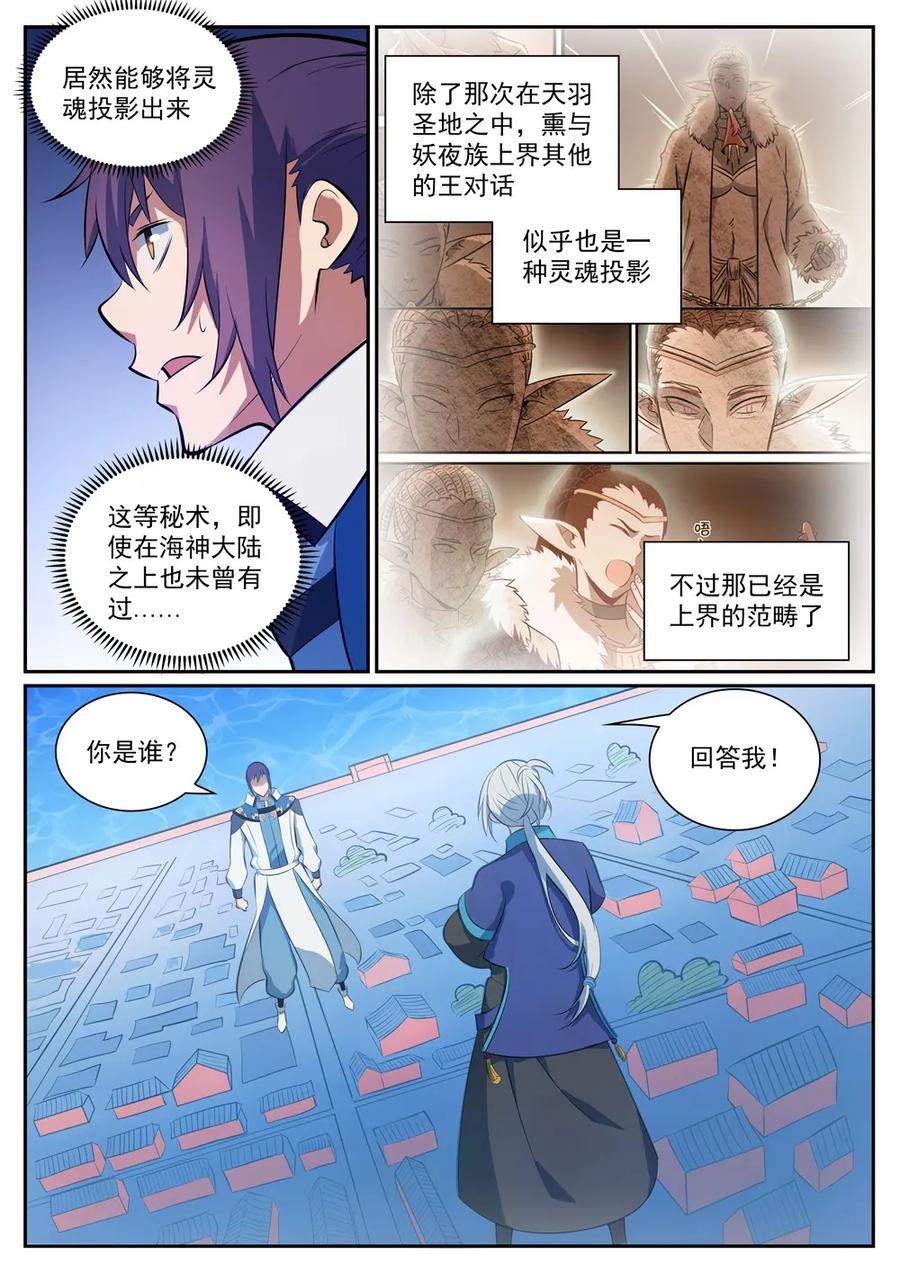 第334话 奇巧淫技5