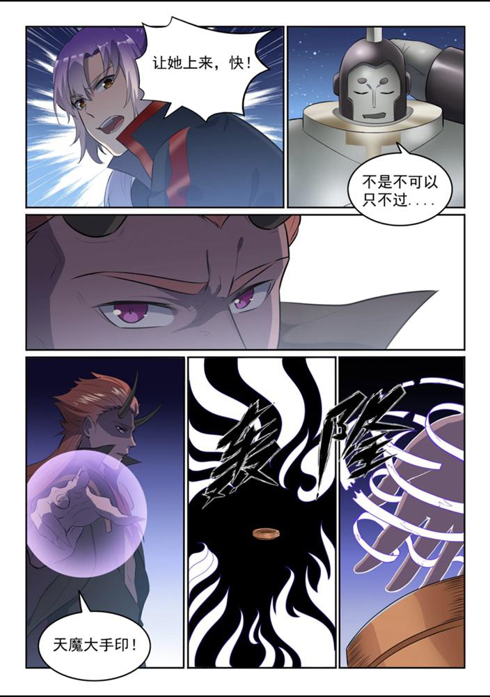 第552话 挟宝出逃11