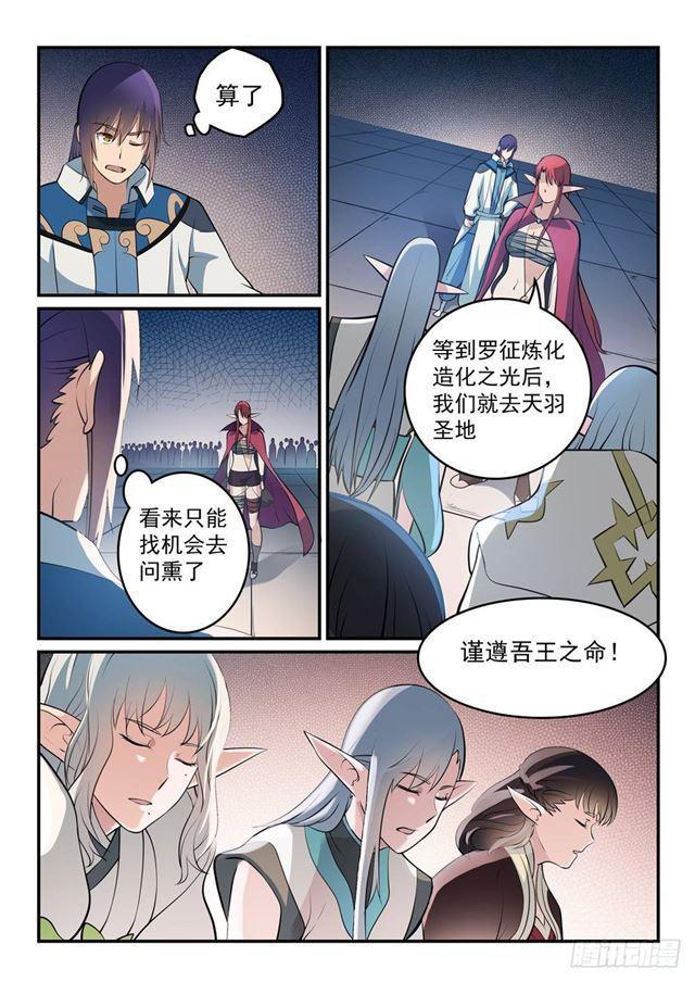 第260话 世外桃源4