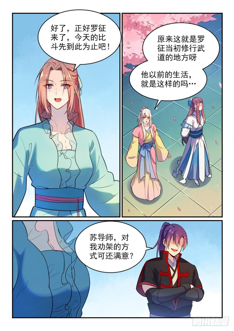 第475话 荣归故里10