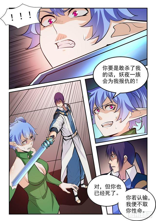 第237话 化险爲夷3