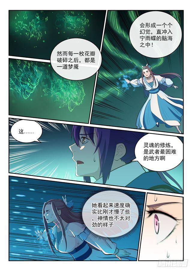 第321话 性命攸关14