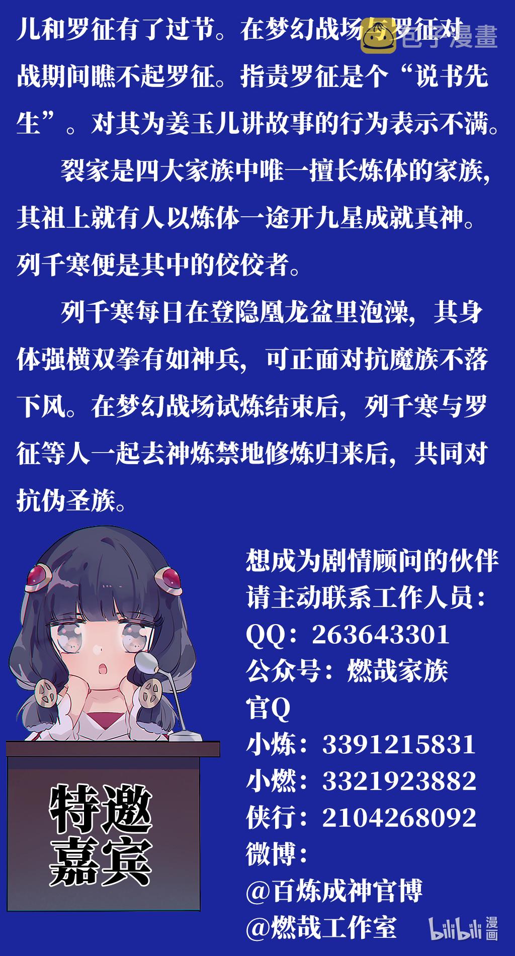 第658话 吞吐自如17