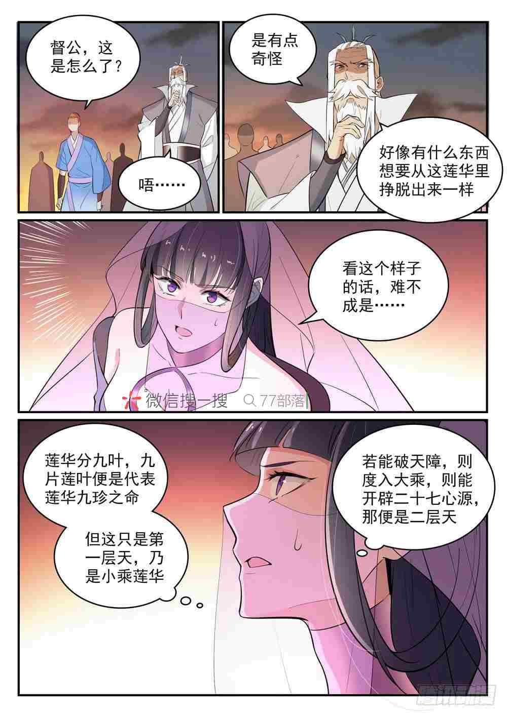 第420话 不负衆望4