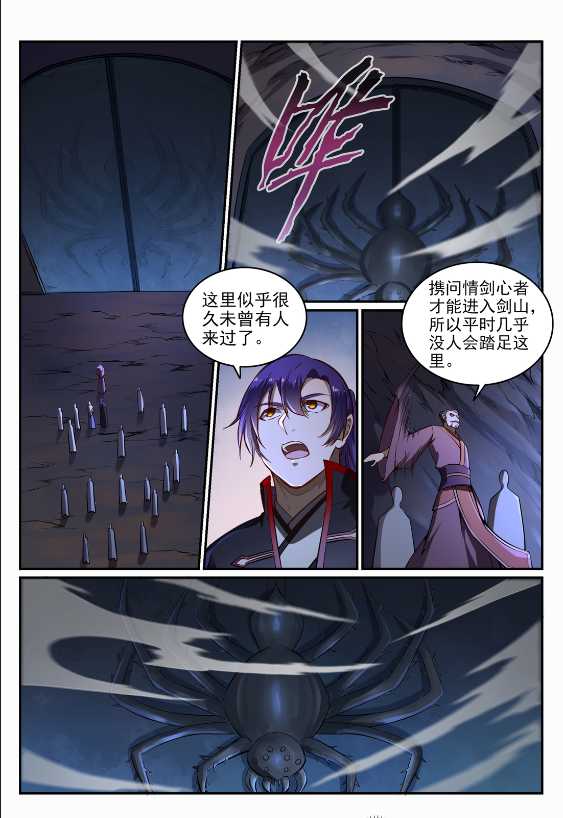 第687话 问情剑心14