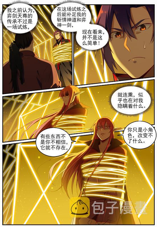 第691话 坐化屍身1