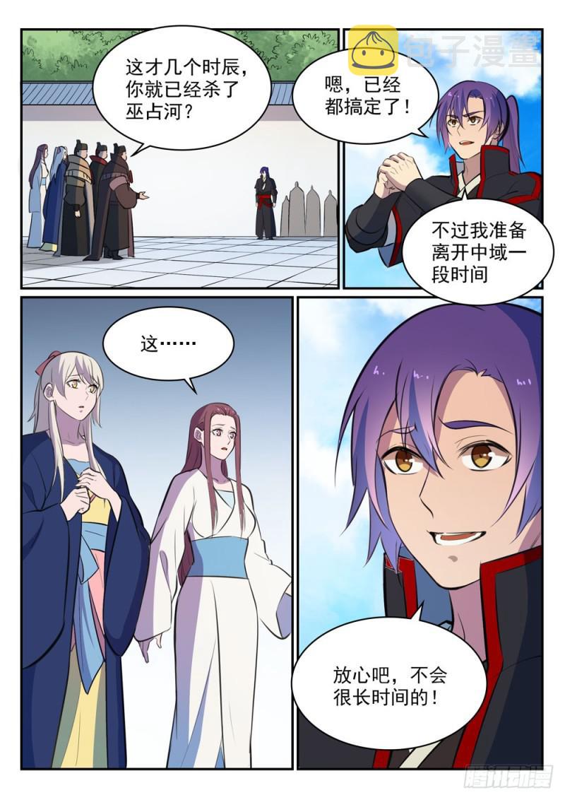 第454话 再回禁地7