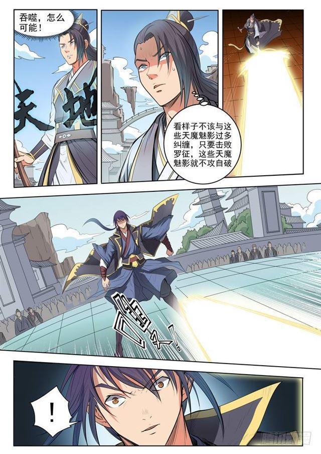 第61话 正气歌11