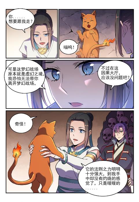 第624话 虚实难辨9
