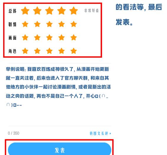 第629话 途之终焉34