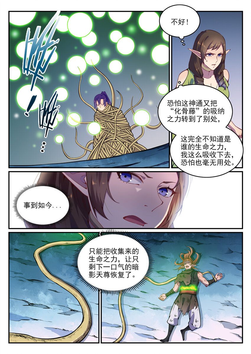 第789话 无计可施12