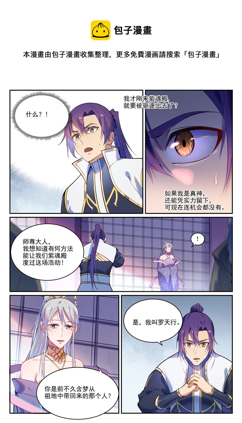 第872话 大厦将倾14
