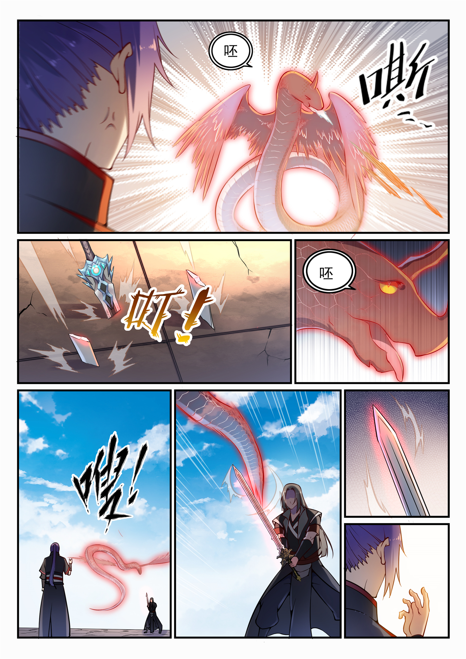 第673话 针尖麦芒2