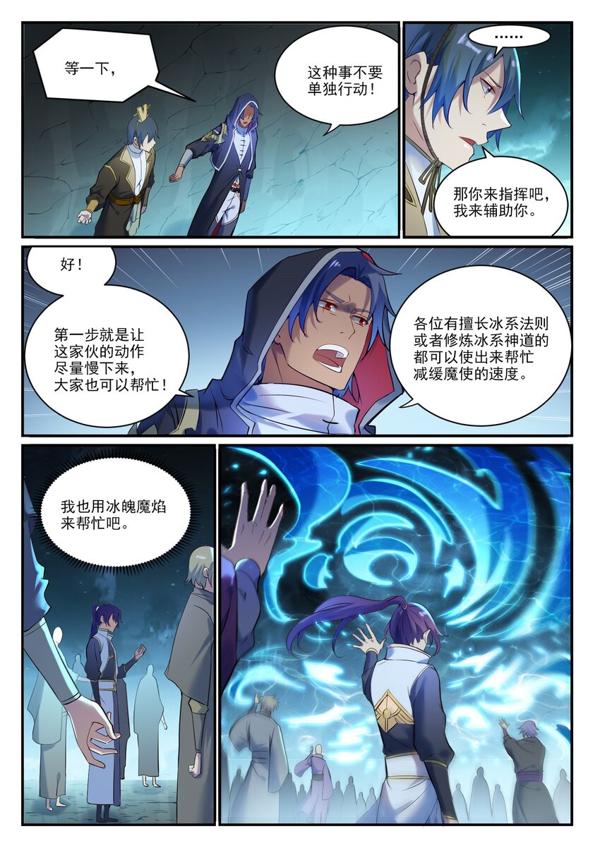 第907话 深渊使魔3