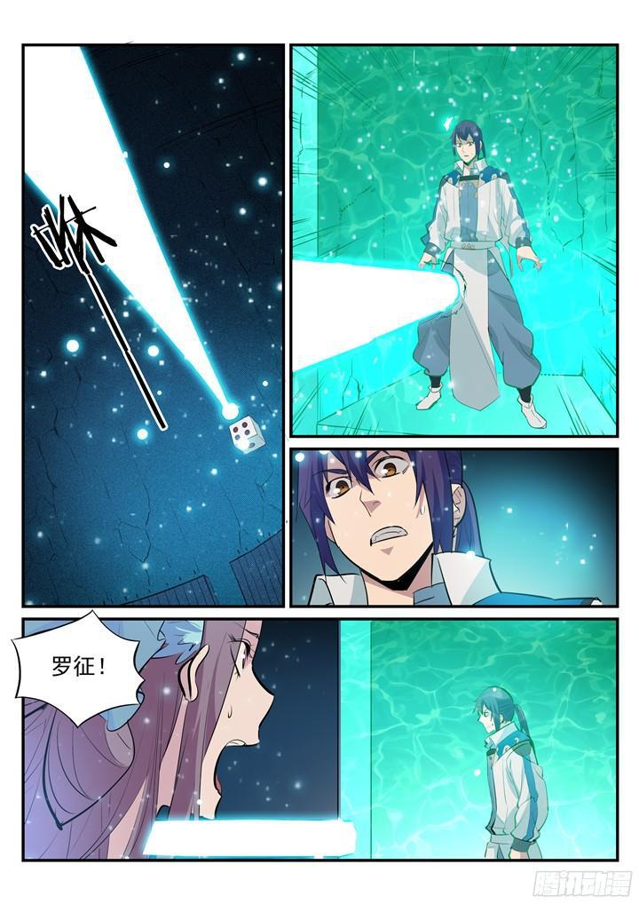 第203话 骰子游戏2