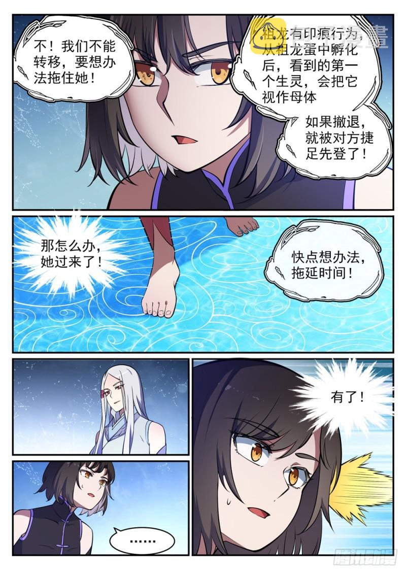 第443话 镜花水月14