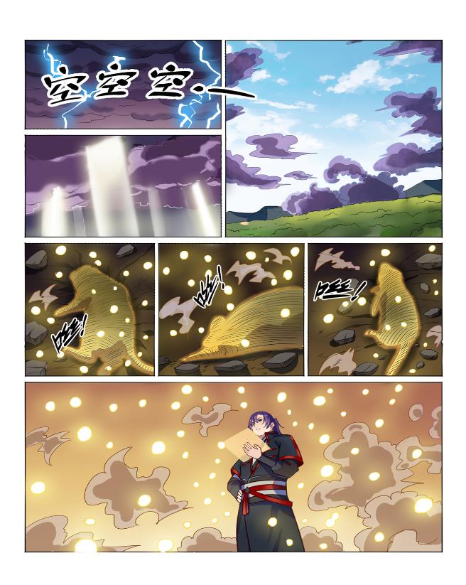 第576话 一扫而光12