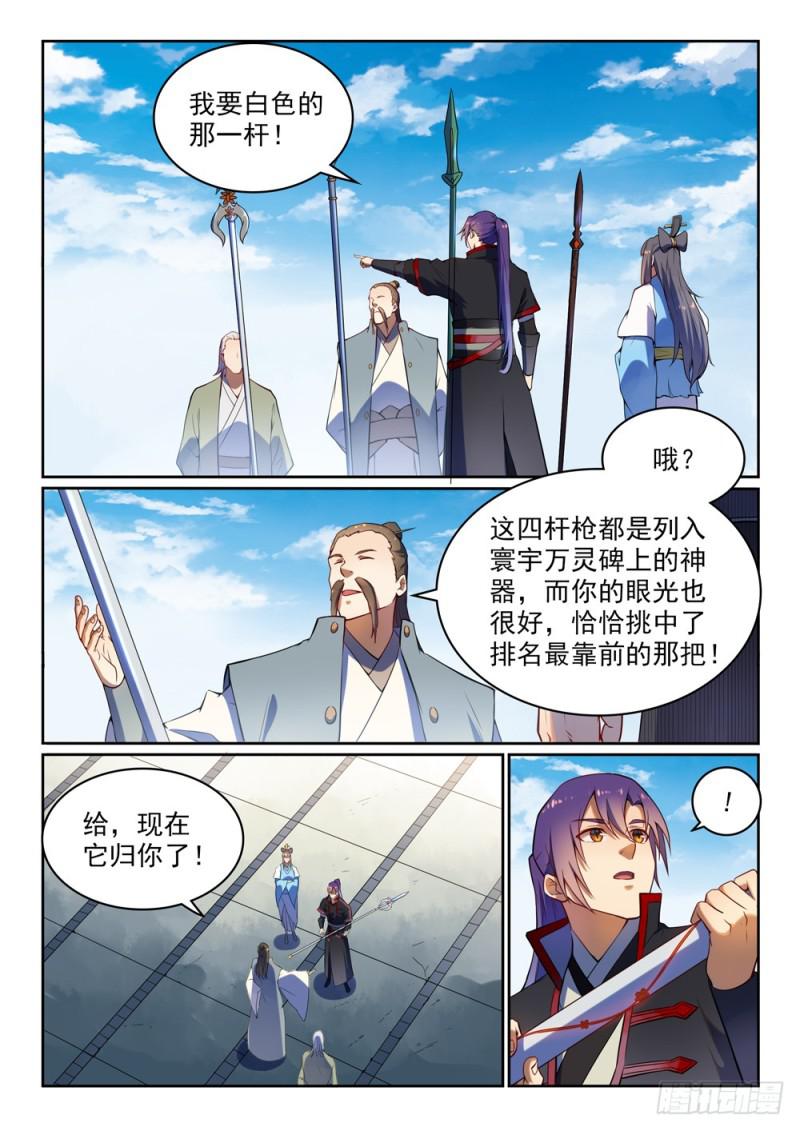 第523话 再接再厉4