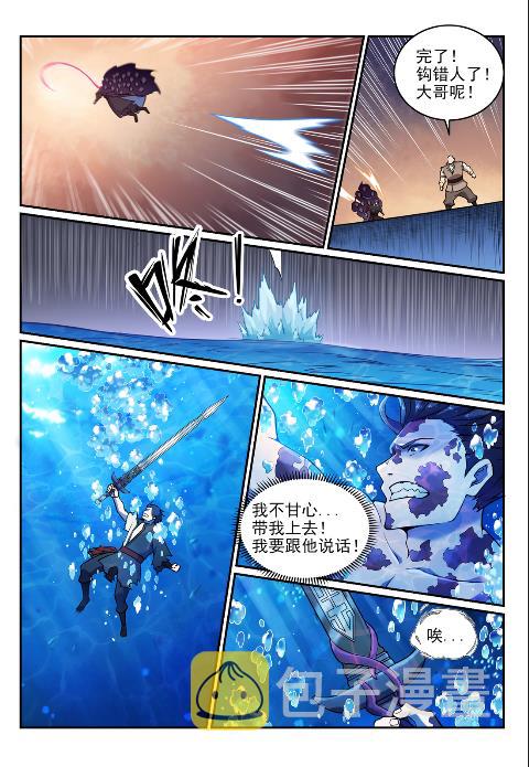 第617话 风驰电掣14
