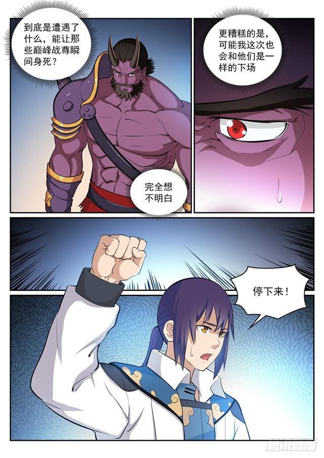 第286话 黔驴技穷4