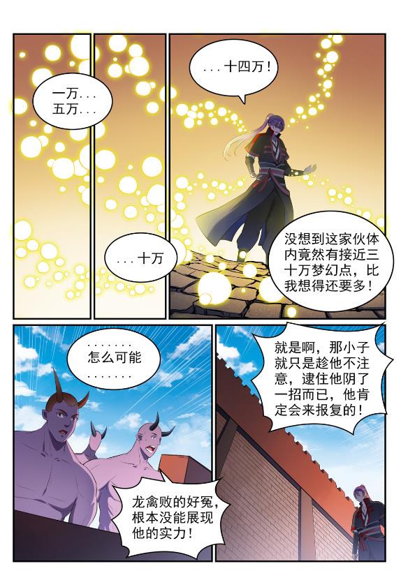 第579话 欲擒故纵11