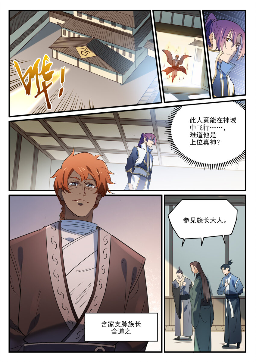 第859话 百般试探6