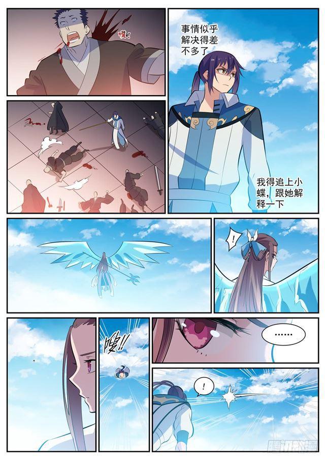 第337话 重归於好11