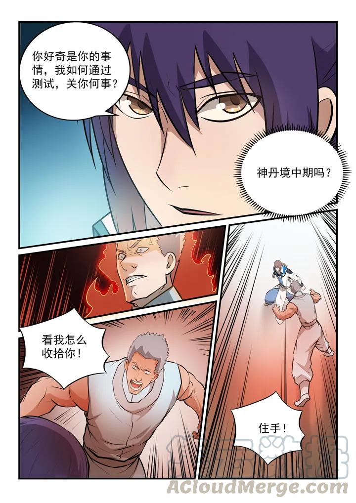 第154话 外围初试6