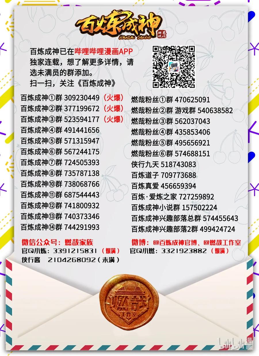 第236话 融会贯通17