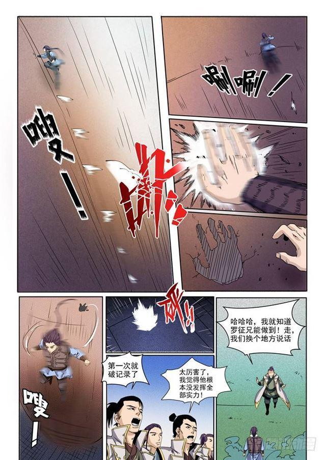 第50话 初露锋芒13