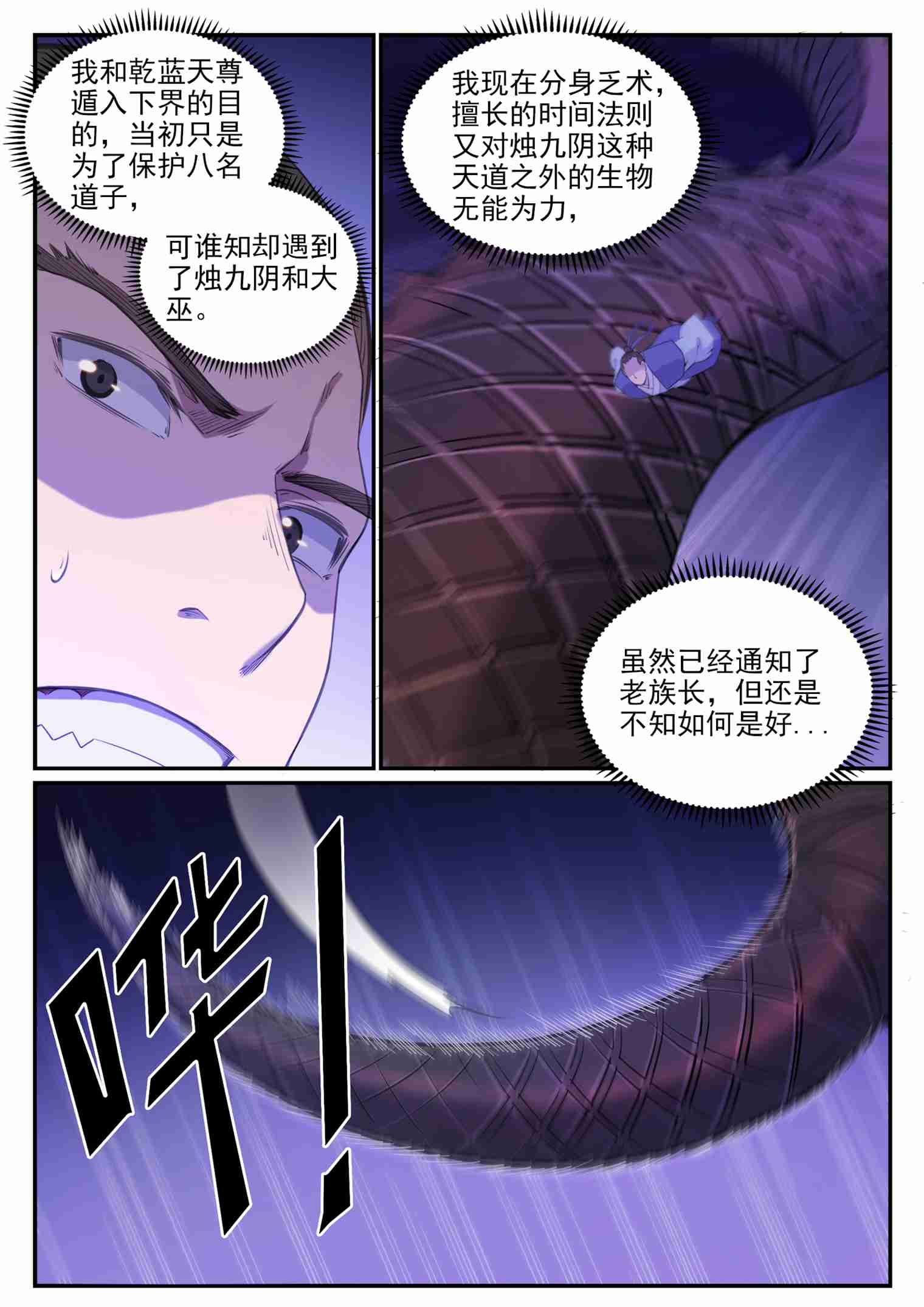 第711话 鱼死网破14