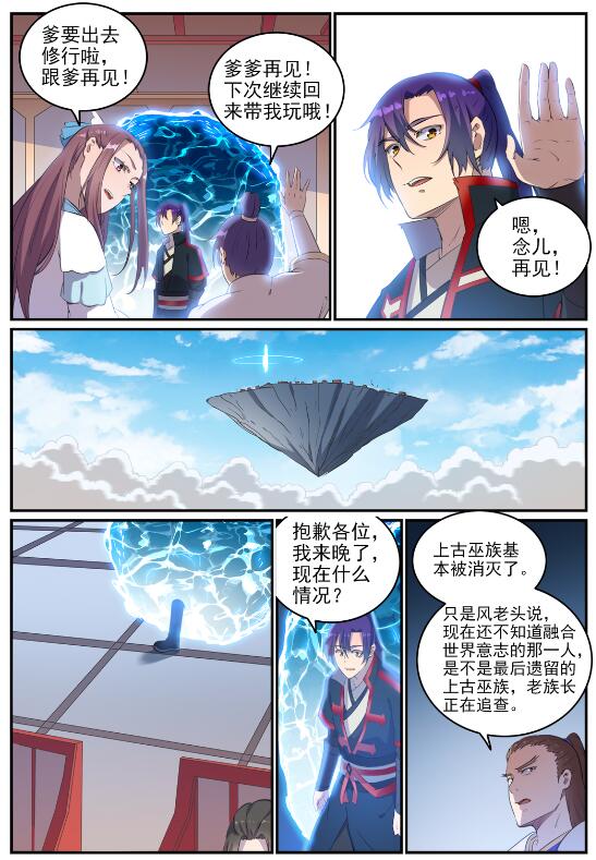 第714话 烟消云散10