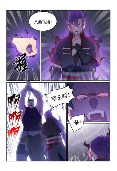 第574话 神出鬼没9