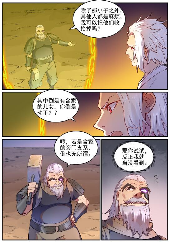 第754话 特立独行10
