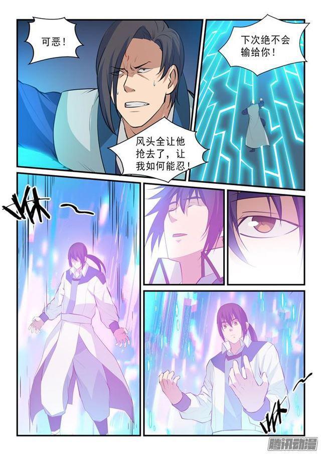 第140话 鹿死谁手3