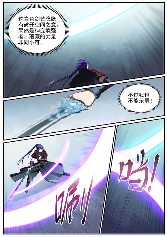 第686话 觅迹寻踪2