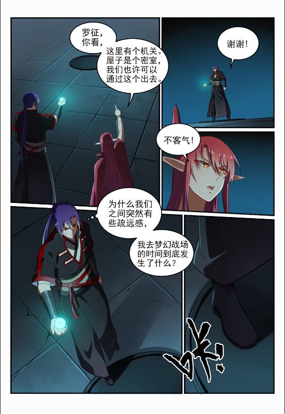 第690话 打凤牢笼6