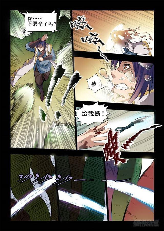 第44话 日月星辰图8
