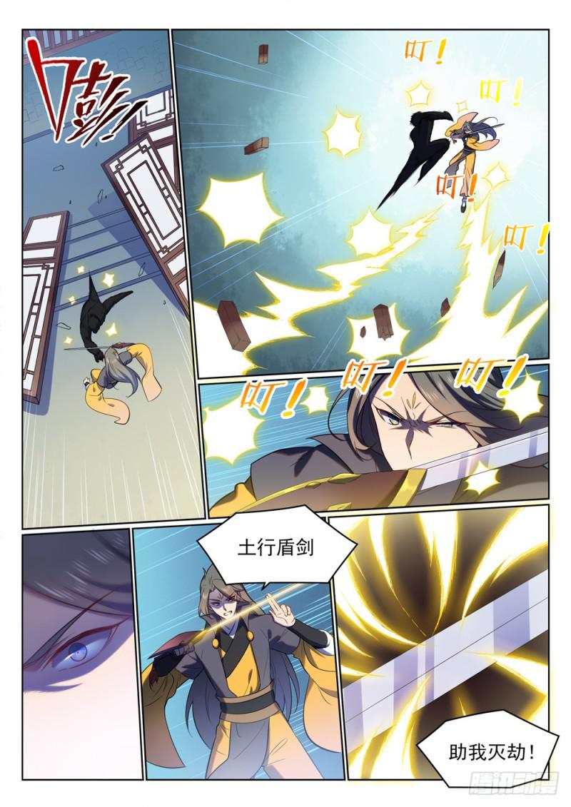 第510话 敲诈勒索13