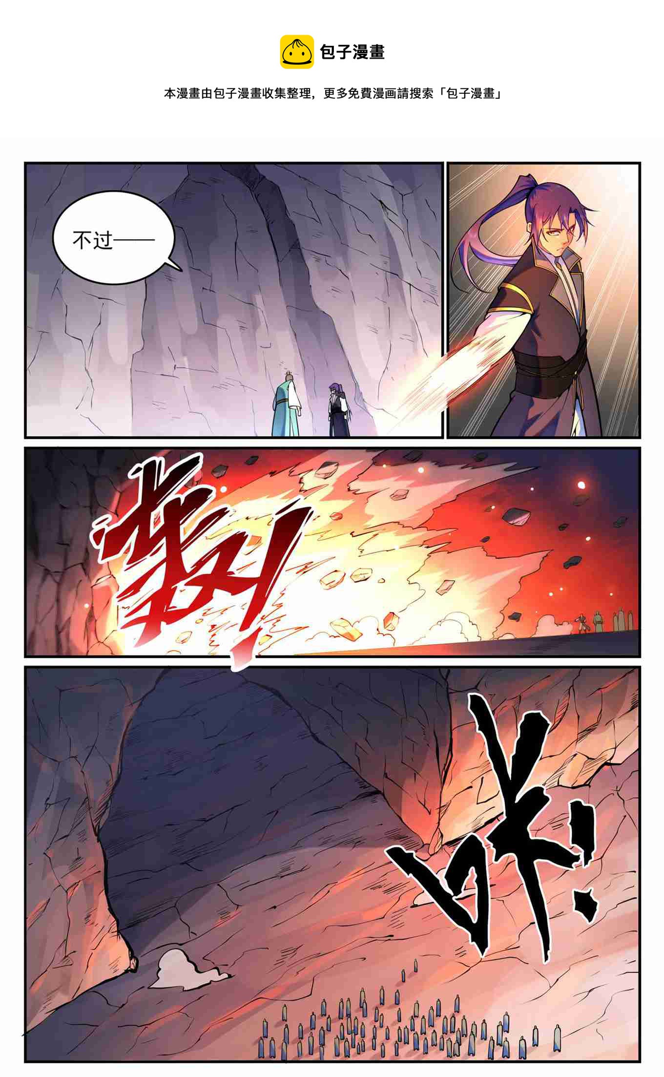 第766话 自拔来归4
