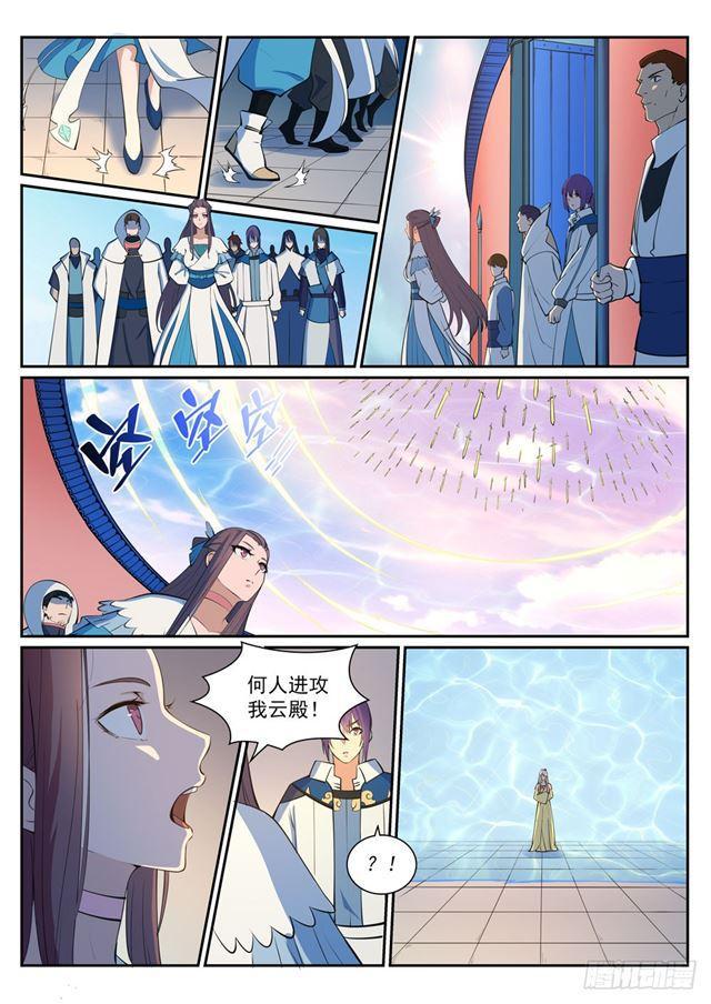 第326话 千里寻人5
