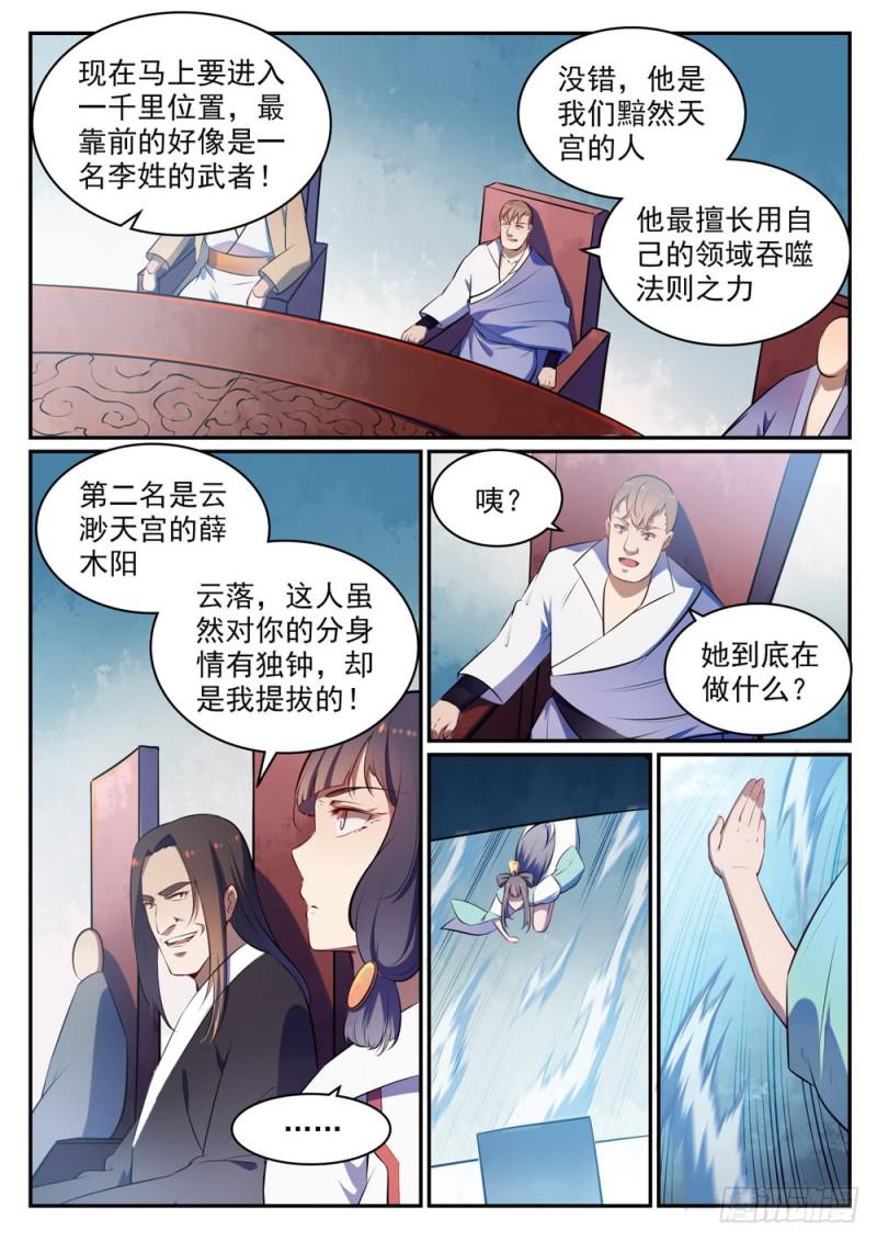第518话 法则风暴14