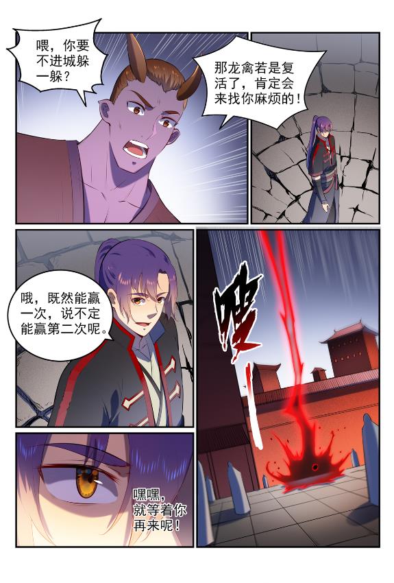 第579话 欲擒故纵12