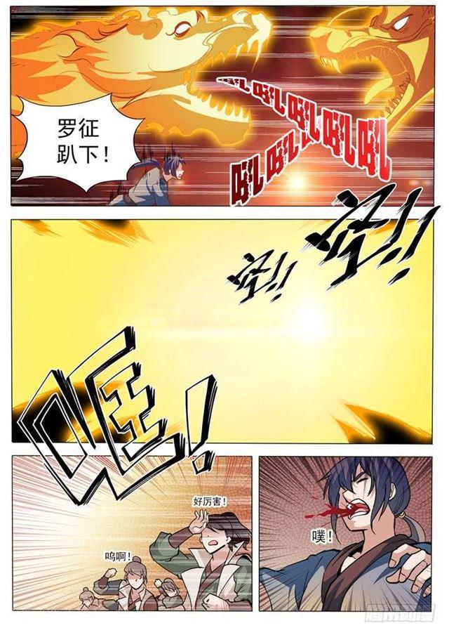 第32话 诸葛青云12