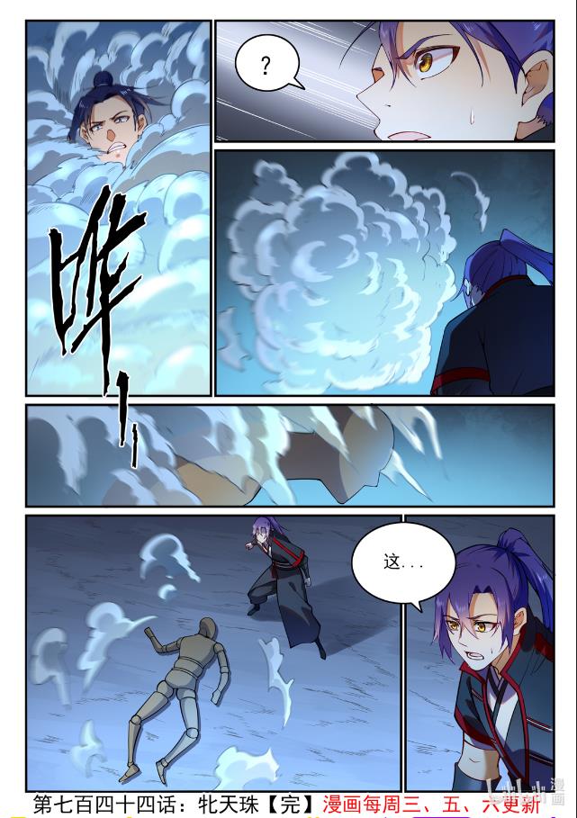 第744话 牝天珠15