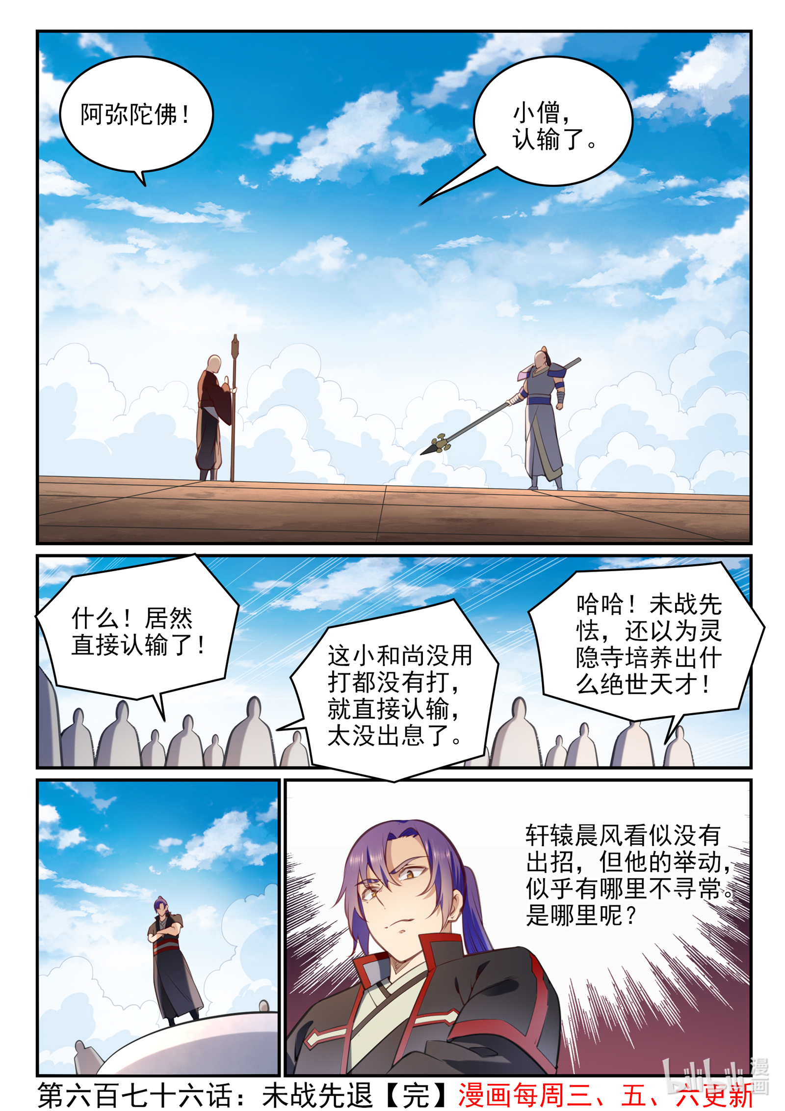 第676话 未战先退16