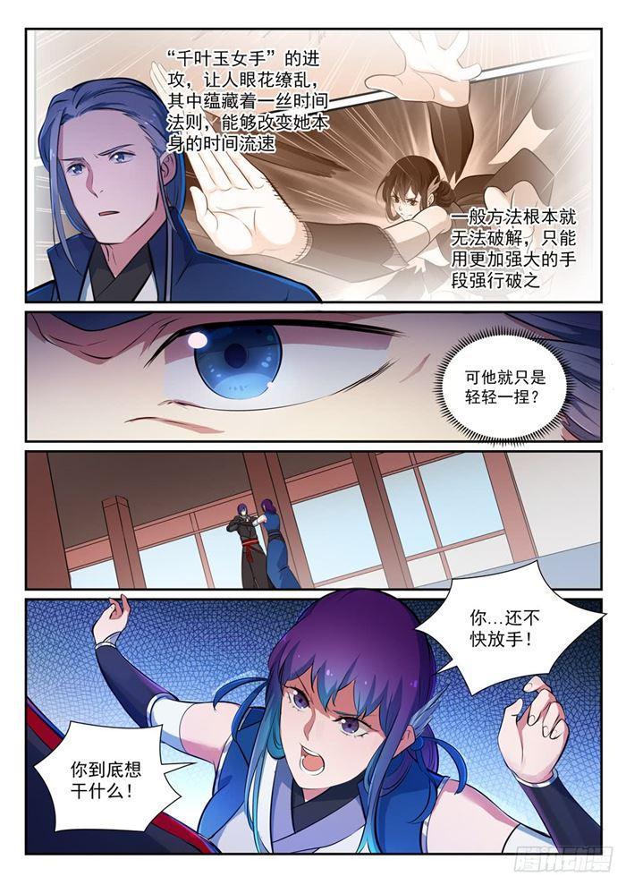 第371话 勠力同心5